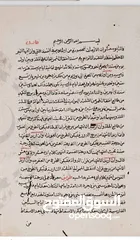  12 كتب قديمة عمانية