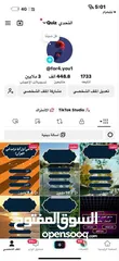  1 حساب تيك توك للبيع