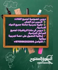  1 مدرس خصوصي