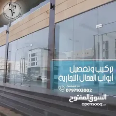  10 كافة أعمال السيكوريت و الزجاج