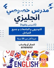  2 انجليزي توجيهي2007 و2008 وجامعات وجميع المراحل