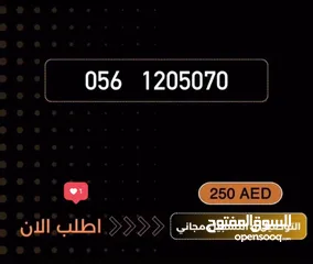  10 ارقام مميزه بأسعار حرق فاتوره فقط بسعر 250 درهم مع باقه وتوصيل مجاني للمواطنين فقط