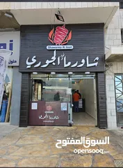  2 مطعم شورما وسناكات