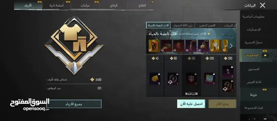  18 حساب ببجي للبيع بسعر خرافيييييييي الي مش  جاد ما يضيع وقتي ..................