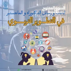  12 ابحاث طلابية من auraideas