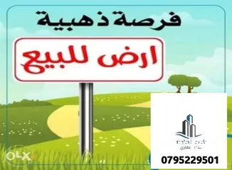  3 اراضي للبيع في عده مناطق من جنوب عمان
