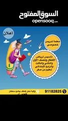  1 انا معلمة رياض اطفال ابحث عن وظيفه