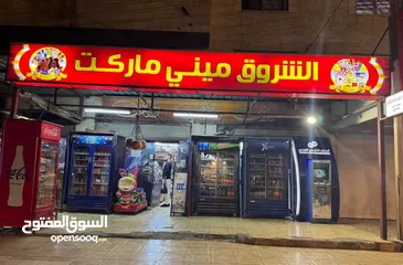 1 سوبر ماركت في موقع مميز للبيع