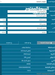  3 اربع قطع اراضي للبيع  منطقة السرو