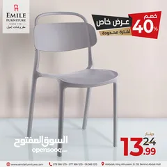  22 عروض خاصة على الكراسي (أي كرسي فقط بــــ25دينار وأقل ) لفترة محدودة!!!!!!!!!!!