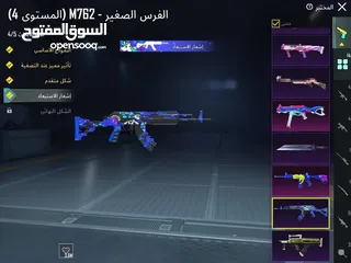  22 ببجي امفور سحليه كل مسج