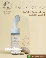  11 بكج كريم كولاجين بخلاصة لبان الذكر العماني الاصلي