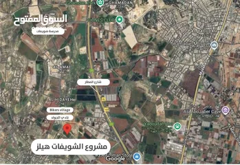  2 قطع أراضي سكنية مميزة للبيع على طريق المطار
