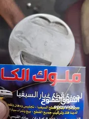  6 ملوك الكار