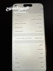  7 ايفون 15 برو ماكس ( كوبي )