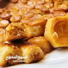  1 باسطة ميما ديلايتس