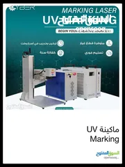  1 ماكينة UV Marking