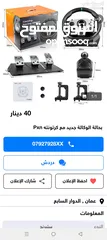  1 مطلوب ستيرنج pxn9ا
