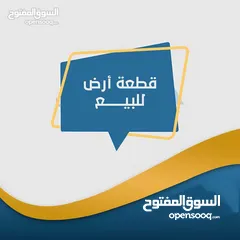  2 قطعة ارض تجارية