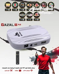  5 رسيفرات غزال