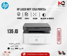  1 طالعة اتش بي ليزر Printer HP Laser 135A بافضل الاسعار