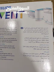  2 معقم رضاعات ايفت الاصلي