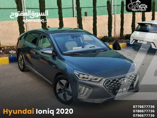  3 هونداي ايونيك 2020 هايبرد كاش أو أقساط