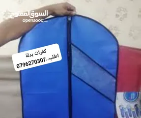  2 كفرات بدلات واكياس محلات وعلب ستكرات