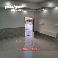  31 دهان شقق دهان بيوت House paintingدهان وأصباغ / جميع أنواع الدهانات بأسعار منافسه  وبدقه عاليه جداً