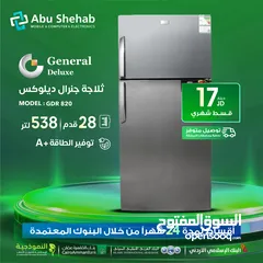  1 للبيع أقساااط ثلاجة جنرال 28قدم للبيع أقساااط بدون دفعه اولى مكفووول