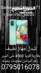  7 Samsung Galaxy A71 4G هاتف