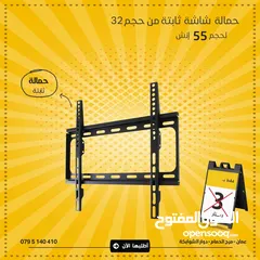  1 حمالة شاشة ثابتة متعددة الأحجام TV Wall Mount Stand