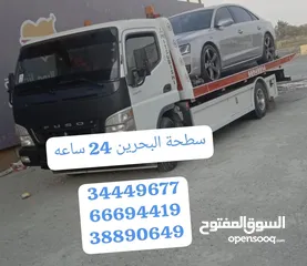  19 سطحة لحمل السيارات رقم سطحه رافعة البحرين للنقل ونش الرفاع خدمة سحب ونقل السيارات Towing car Bahrain