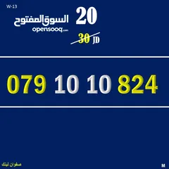  1 رقم زين جديد 1010824