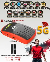  7 رسيفرات غزال