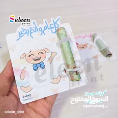 1 توزيعات عيد الاضحى المبارك للصغار والكبار بأجمل التصاميم وافضل الاسعار