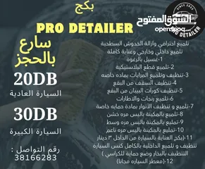  2 prodetailer_bh