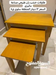  1 اثاث متنوع للبيع