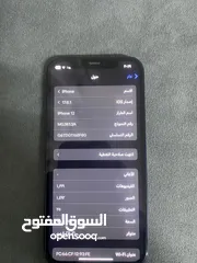  5 ايفون 12 265 جيجا في كسر بل باك الخلفي