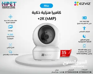  24 عين سحرية كاميرات داخلية وخارجية من ezviz c6n c3tn  متحرك وثابت