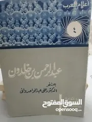  15 كتب مستعمله للبيع بحاله جيده بسعر مناسب لك