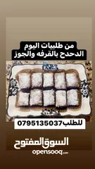  21 جبنه نابلسيه غنم ومعمول وكعك ودحدح وهريسه وكيك ومكدوس وورق عنب وملوخيه ودبس رمان وخروب  وعسل وزيتون