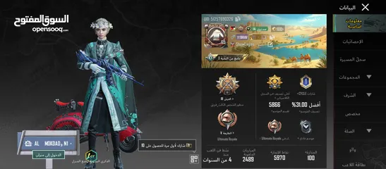  25 حساب ببجي لفل 65 مش ناقصو اشي للتبديل ب حساب فري فاير يكون قوي