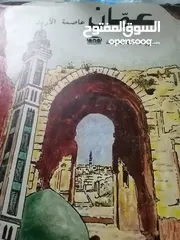  8 كتب مستعمله للبيع بحاله جيده بسعر مناسب لك