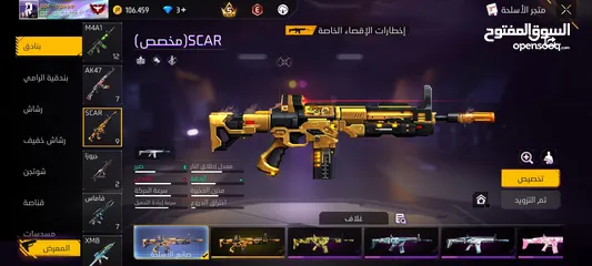  18 حساب فري فاير للبيع أو وجه لوجه في العقبة بسعر 45 دينار أو للبدل بحساب ثاني ربط فيسبوك أساسي