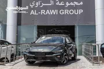  3 الان لدى مجموعة الراوي لتجارة السيارات   Hyundai Elantra 2025