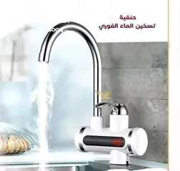  2 حنفية التسخين الفوري