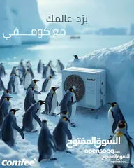  2 مكيف كومفي  X-Pert الجديد كلياً 2025 فل انفيرتر أعلى نسبة توفير للطاقة A+++