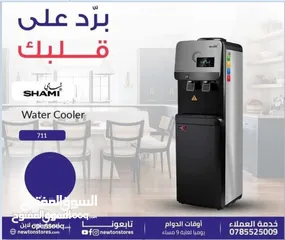  1 كولر  ماء  ستاند من  الشامي ديجيتال - لون أسود من نيوتن ستورز nw5947