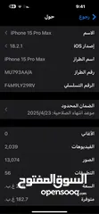  8 Iphone 15 pro Max تيتانيوم شرق أوسط